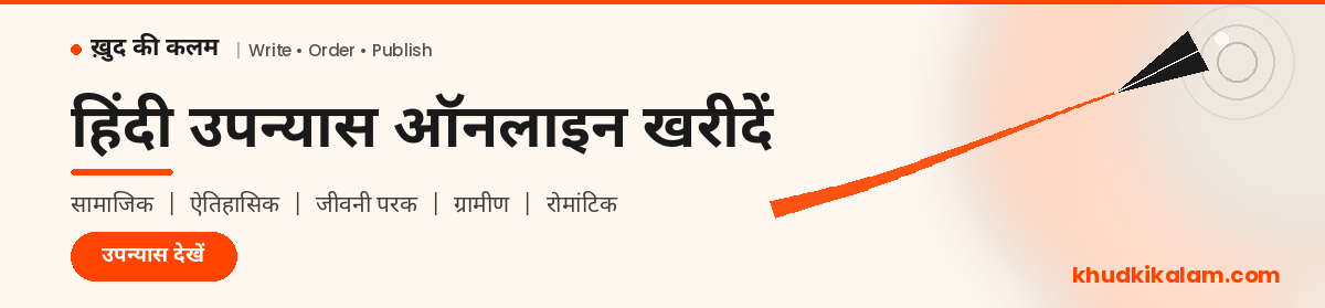 Hindi Novels Buy Online