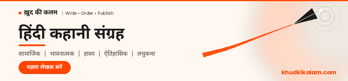 story-books-category-banner