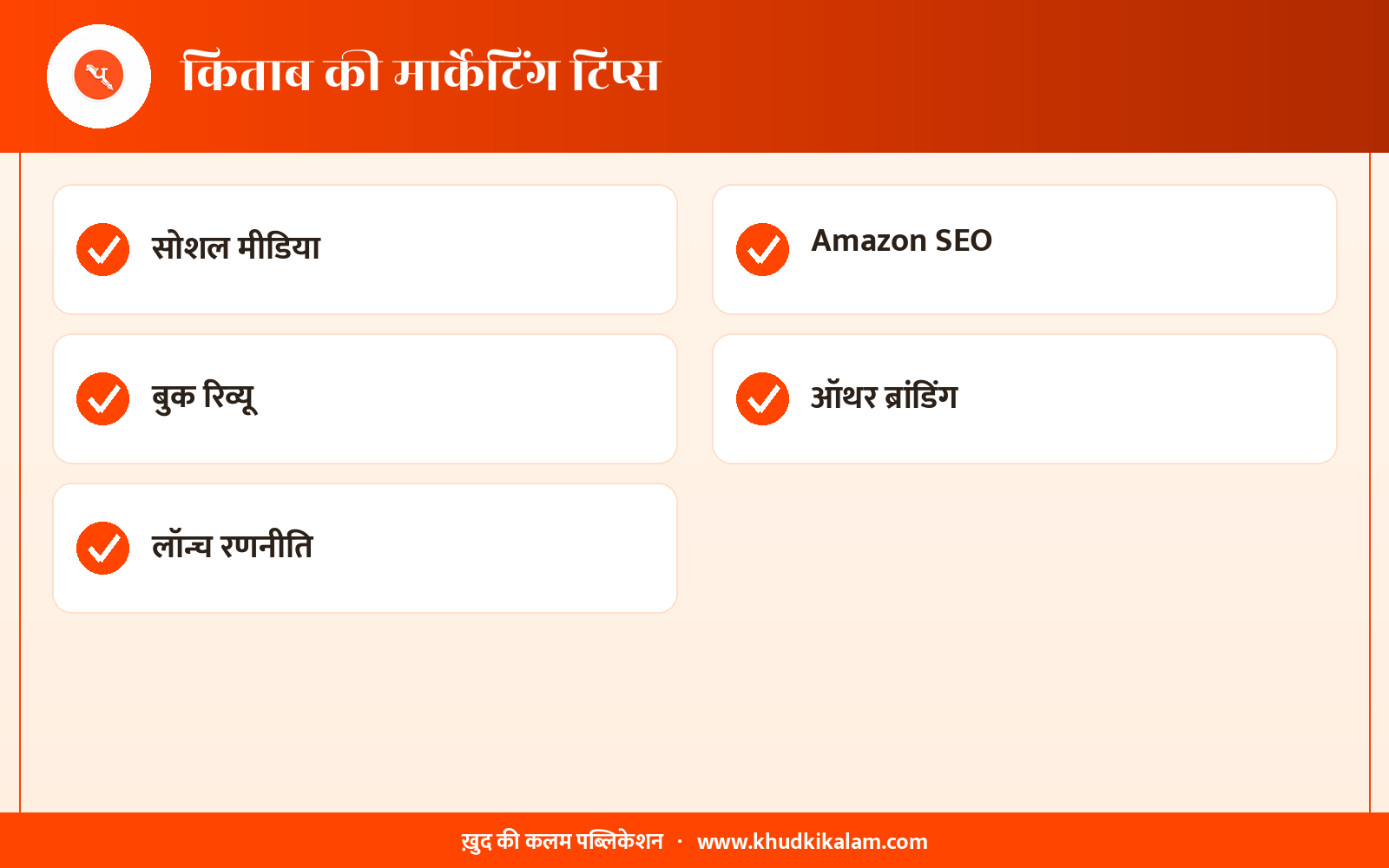hi-sp-marketing.png
