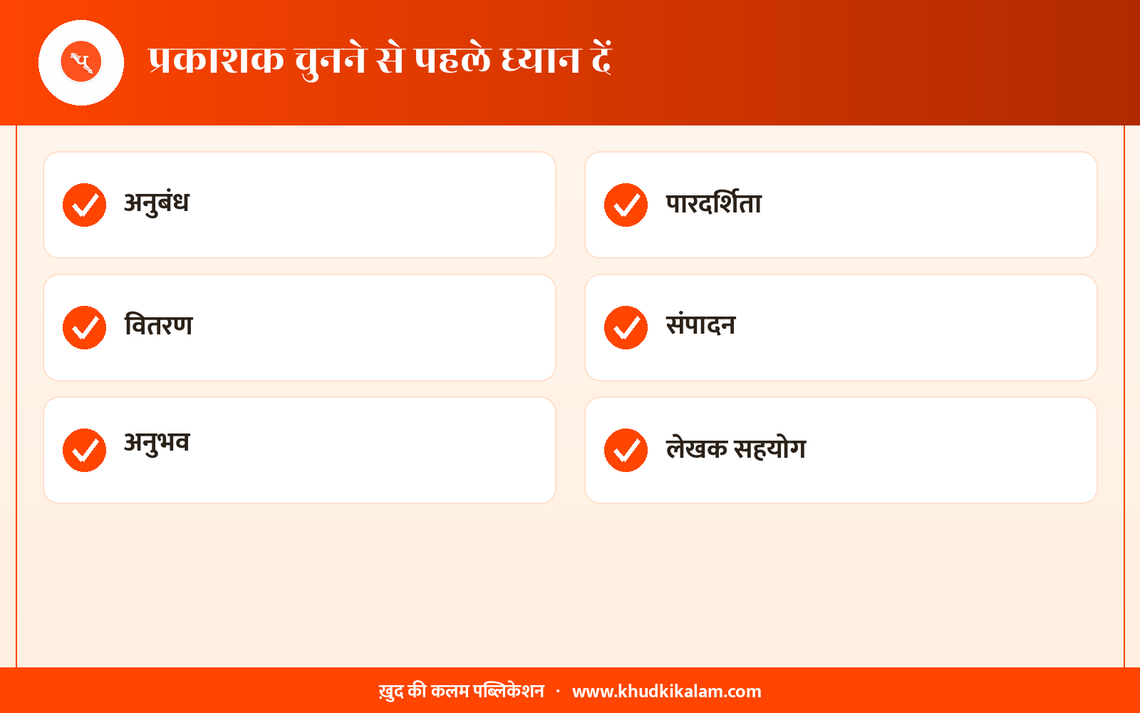 hi-pub-dhyan-rakhein.png