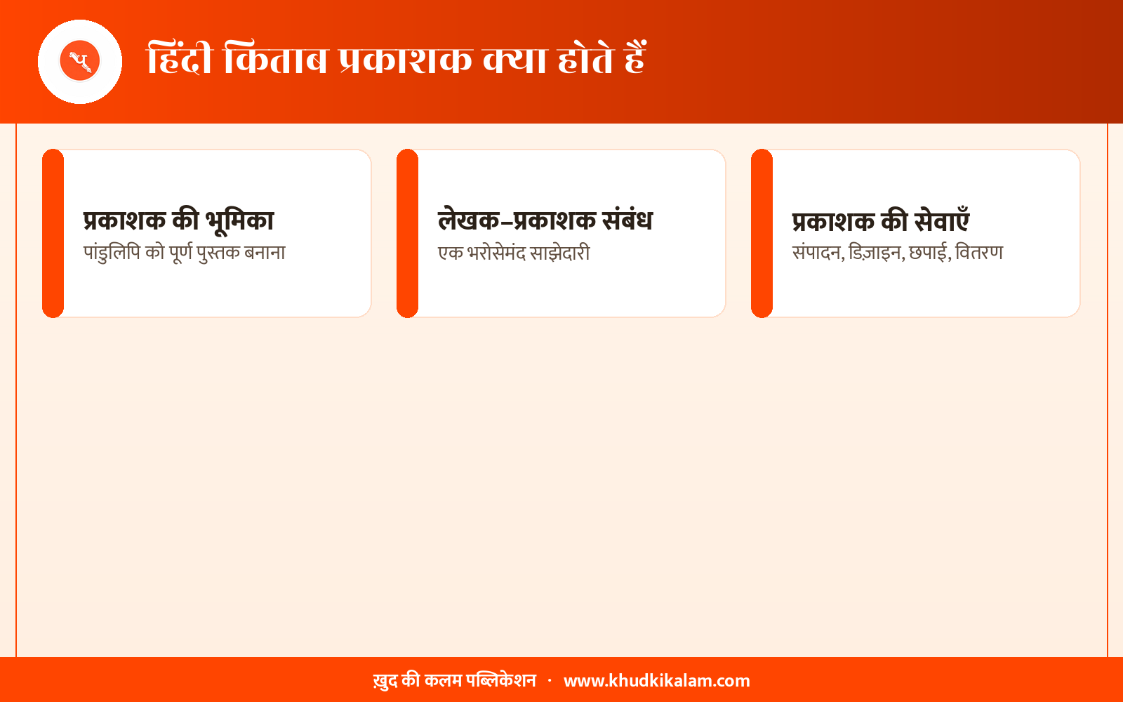 hi-pub-kya-hote-hain.png