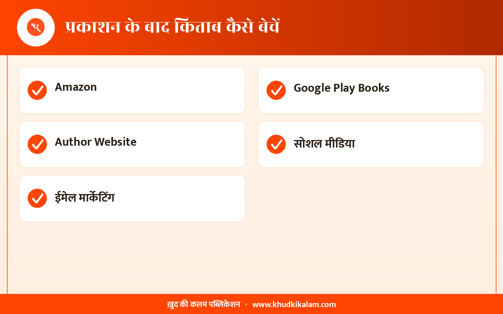 hi-dg-kaise-bechein.png hi-dg-kaise-bechein.png