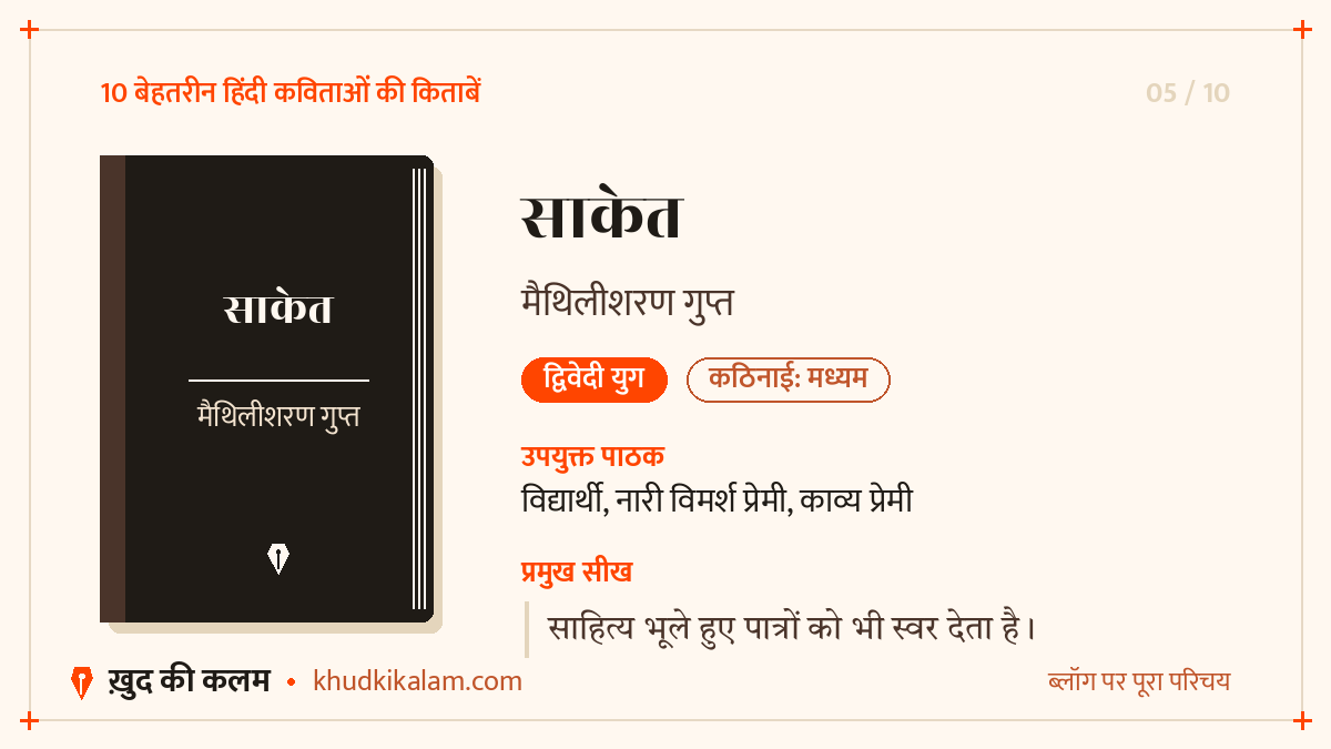 05-saket.png