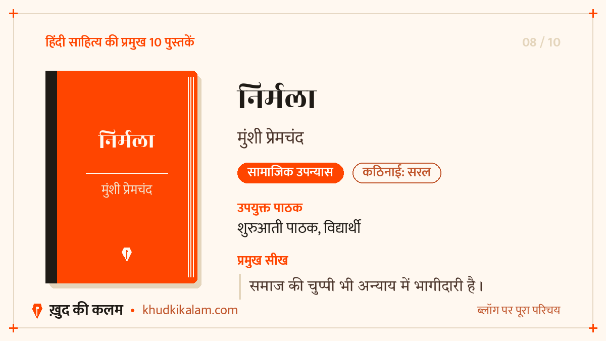 08-nirmala-card.png 08-nirmala-card.png