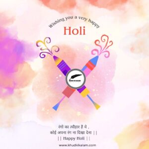 Holi Shayari In Hindi