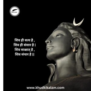 maha shivratri shayari in hindi
