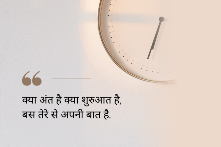 2 line shayari