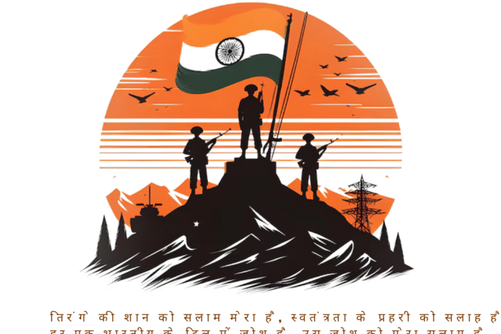 26 January Shayari in Hindi