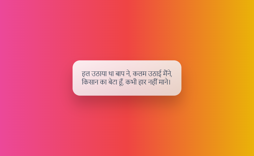 किसान पुत्र शायरी attitude