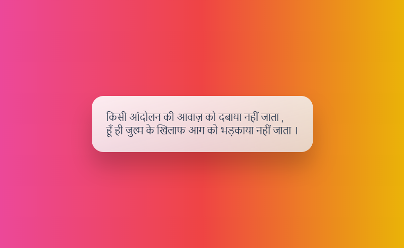 Andolan shayari in hindi text