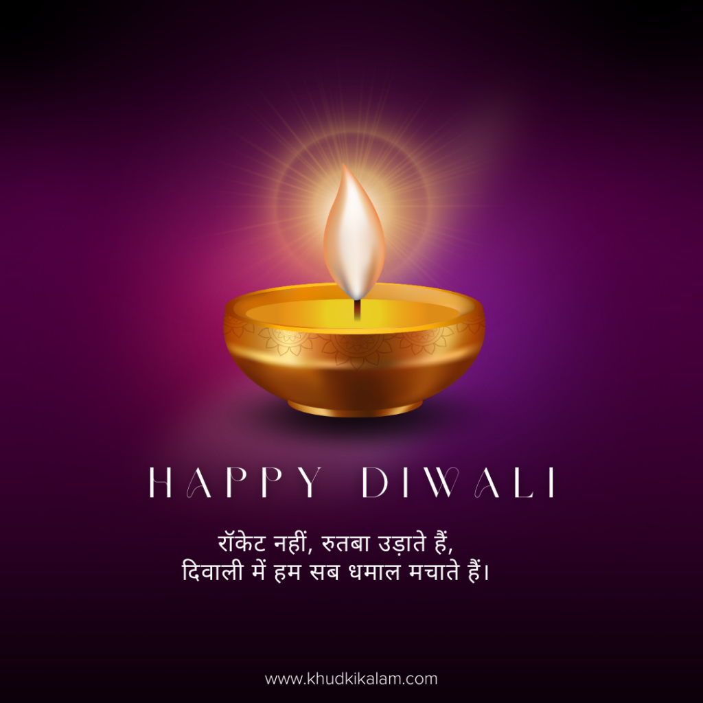 This image has an empty alt attribute; its file name is Diwali-shayari-attitude-1024x1024.png