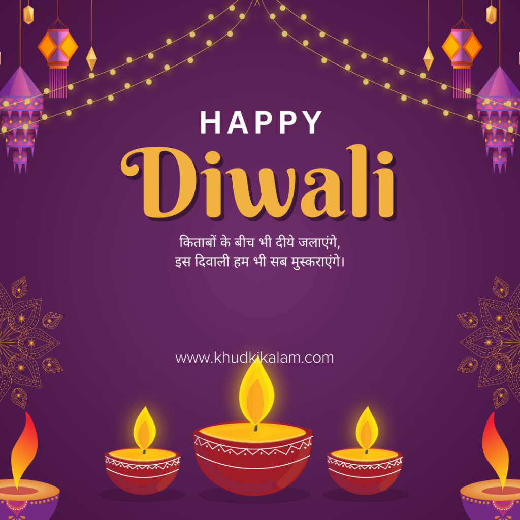 This image has an empty alt attribute; its file name is %E0%A4%A6%E0%A4%BF%E0%A4%B5%E0%A4%BE%E0%A4%B2%E0%A5%80-%E0%A4%B6%E0%A4%BE%E0%A4%AF%E0%A4%B0%E0%A5%80-%E0%A4%B8%E0%A5%8D%E0%A4%9F%E0%A5%82%E0%A4%A1%E0%A5%87%E0%A4%82%E0%A4%9F-%E0%A4%95%E0%A5%87-%E0%A4%B2%E0%A4%BF%E0%A4%8F-1024x1024.png