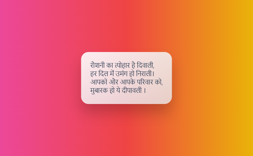 दिवाली शुभकामनाएं