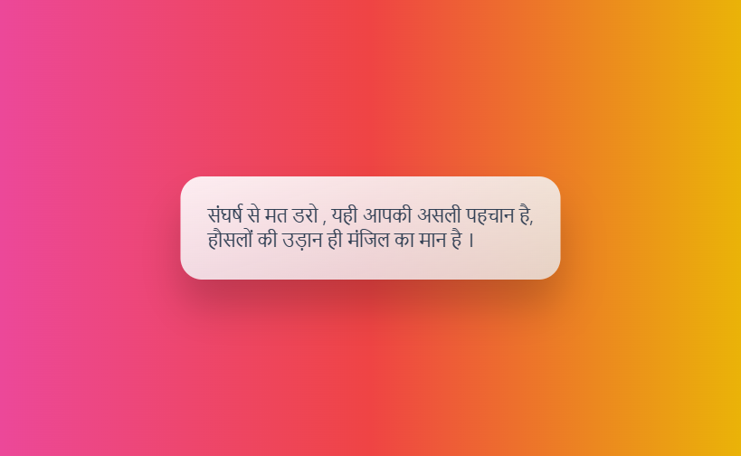 संघर्ष हौसला पर शायरी 2 line
