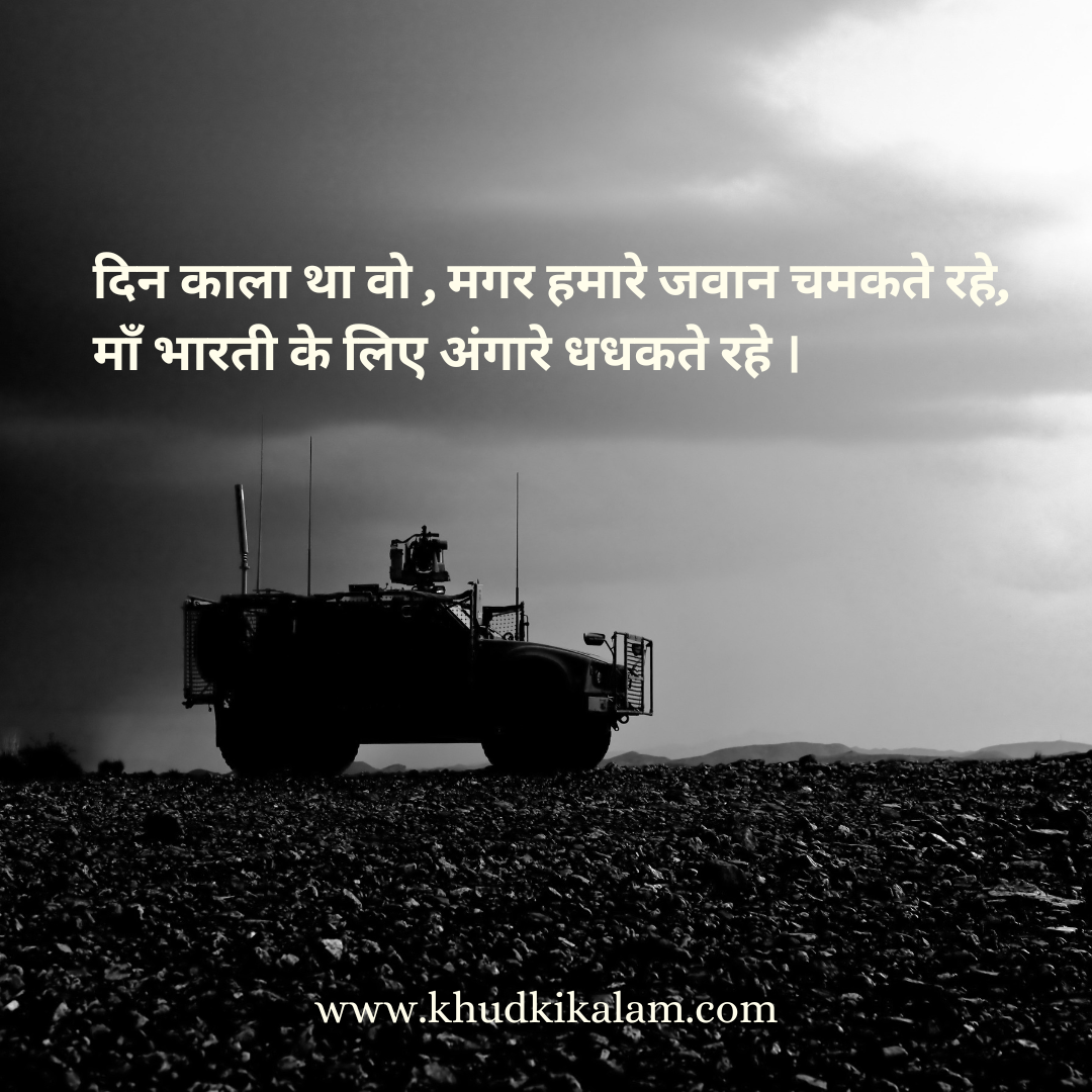 Black Day Par Shayari in Hindi