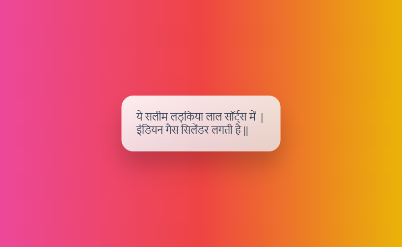 लड़कियों पर फनी शायरी 2 line
