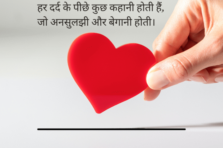 2 line Deep Love Shayari in Hindi