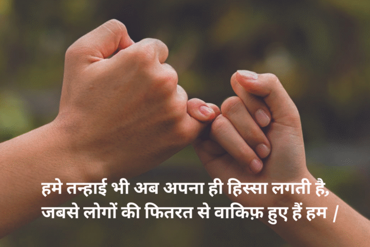 2 line Deep Shayari in Urdu