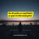 Best Alone Shayari 2 Lines in Hindi