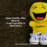 Funny Shayari in Hindi