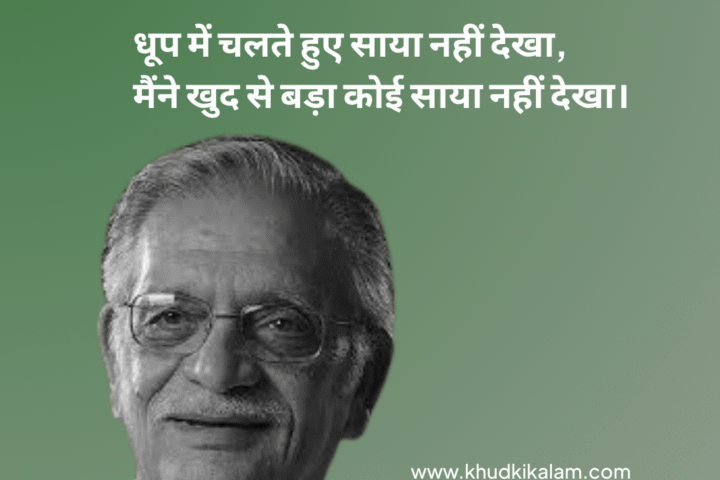 Gulzar 2 Line Shayari in hindi