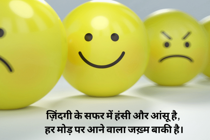 Tow Line Emotional Shayari