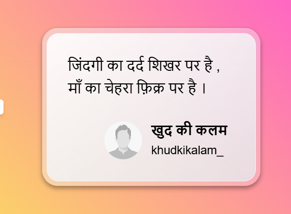 जिंदगी की दर्द भरी शायरी 2 line