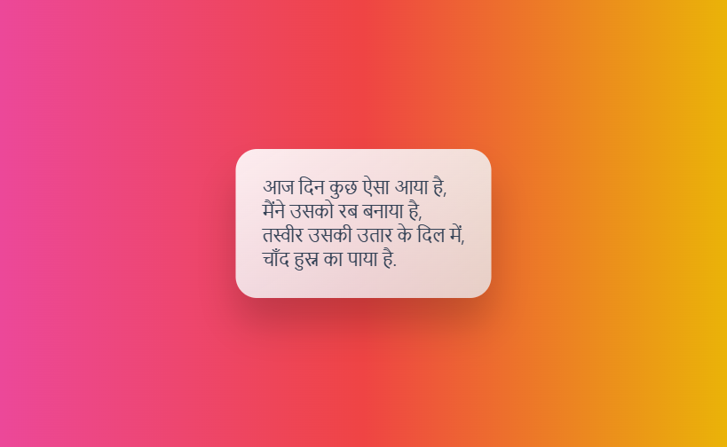 दर्द भरी बेवफा शायरी इन हिंदी