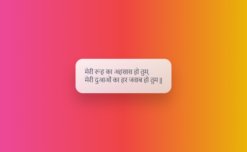अपनी वाइफ के लिए शायरी 2 line