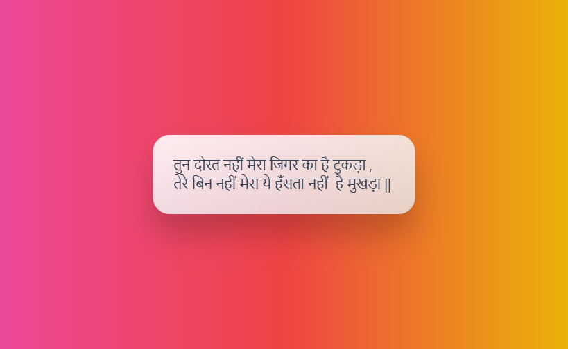 जिगरी दोस्त शायरी 2 line