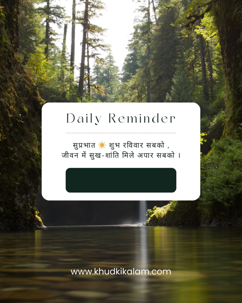 शुभ रविवार सूर्य इमेज सुविचार