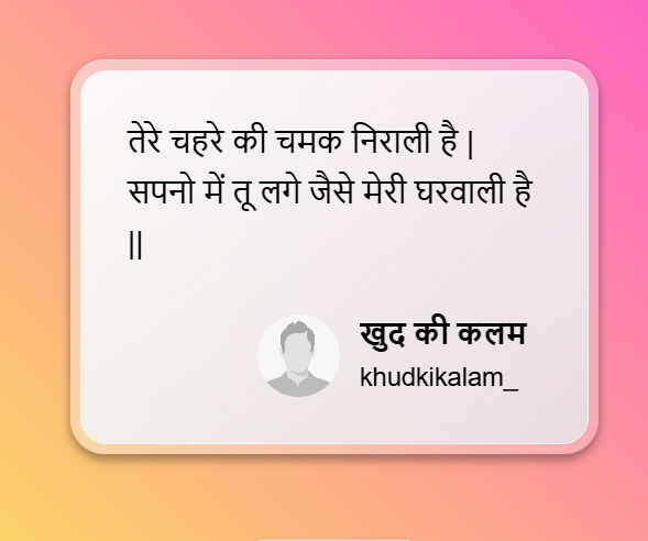 2 Line Impressive Shayari In Hindi