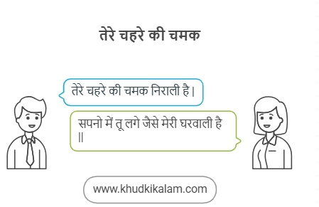 2 Line Impressive Shayari In Hindi
