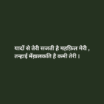 2 Line Yaad Shayari in Hindi