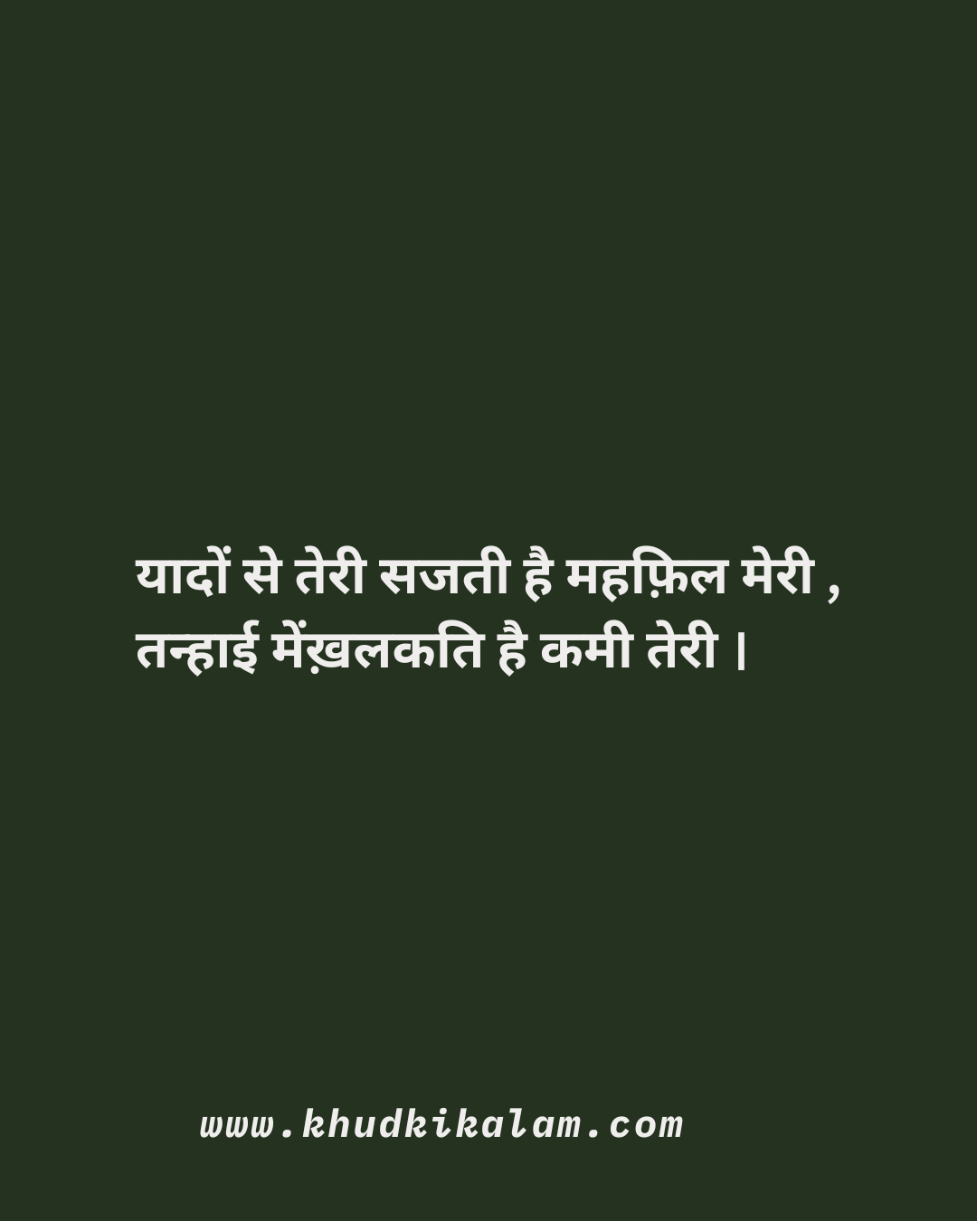 2 Line Yaad Shayari in Hindi