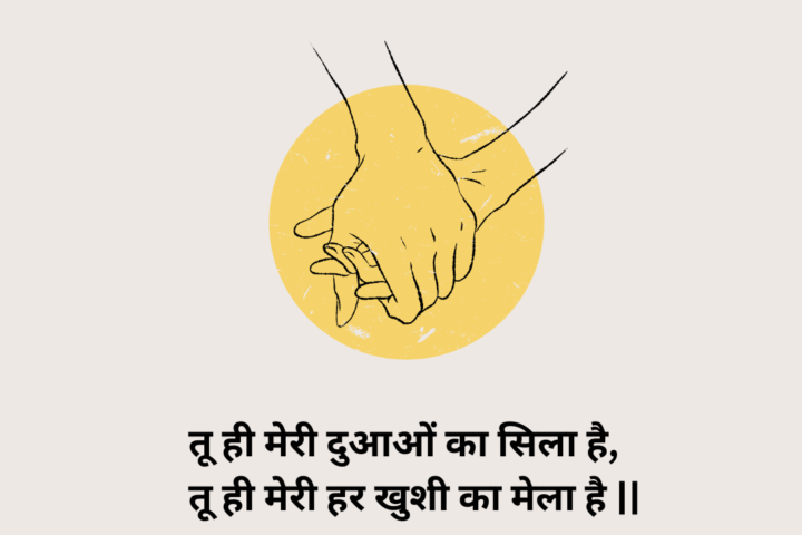 Best 2 Line Love Shayari in Hindi