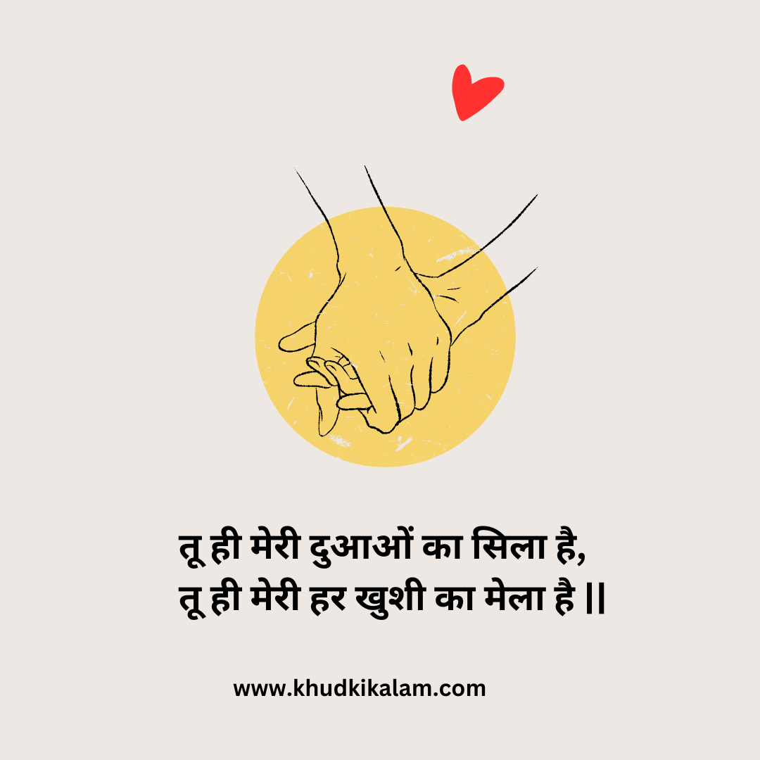 Best 2 Line Love Shayari in Hindi