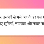 Diwali Shayari for Corporate Employees in Hindi