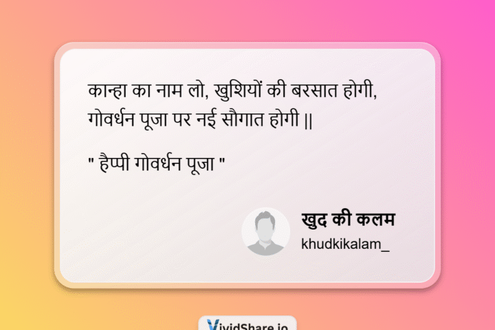 Happy Govardhan Puja