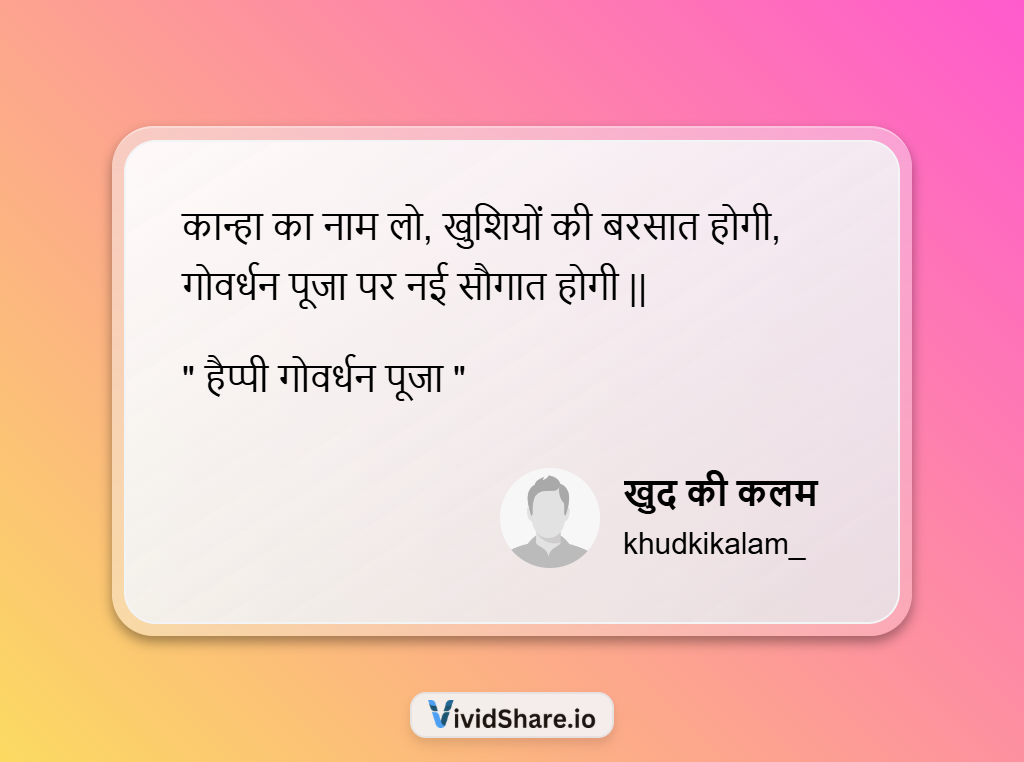 Happy Govardhan Puja