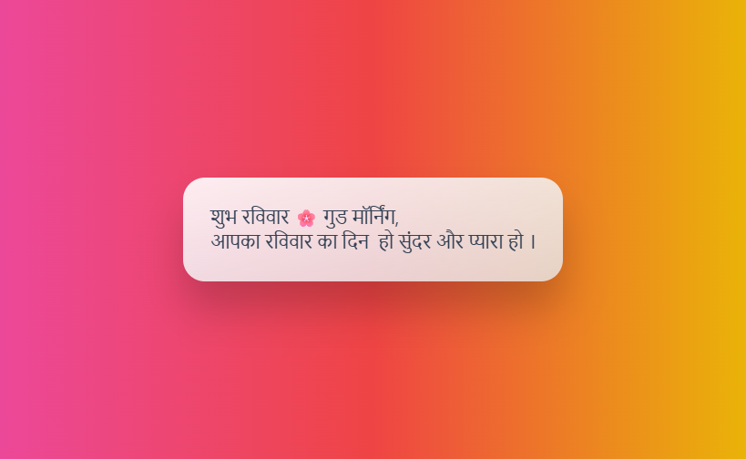 Happy Sunday Good Morning