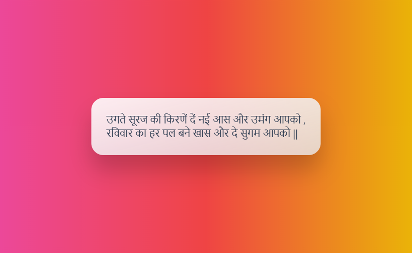 Happy Sunday Sun Suvichar