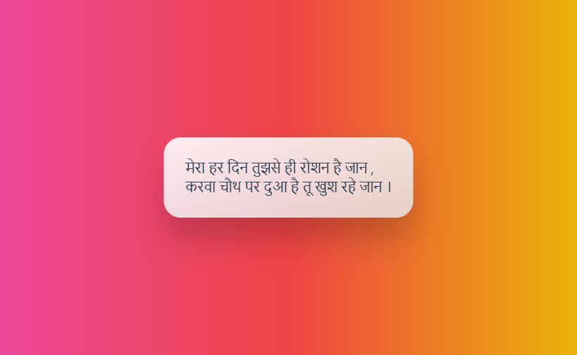 Karwa Chauth Shayari for Boyfriend