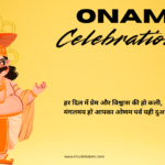 Onam Wishes in Hindi