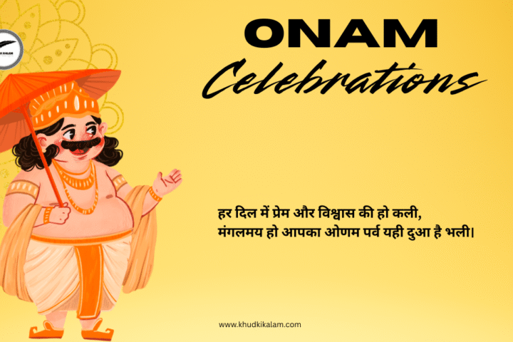 Onam Wishes in Hindi