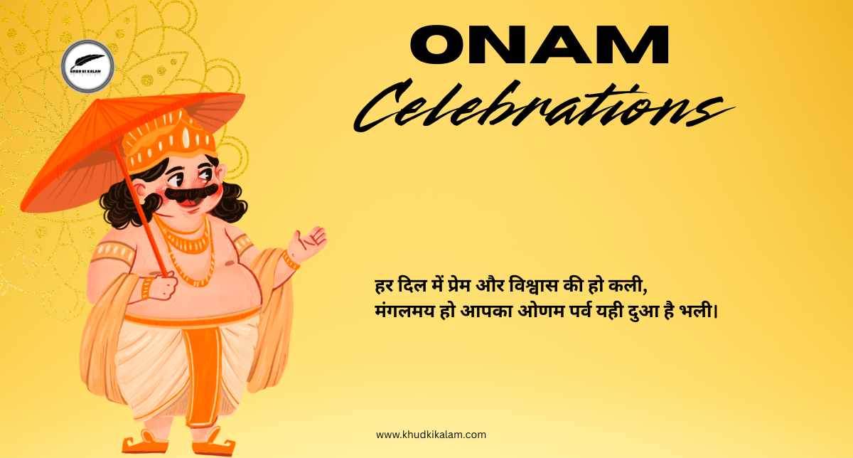 Onam Wishes in Hindi