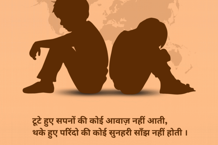 Sad Quotes 2 Line in Hindi