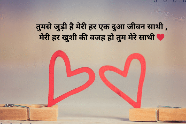 Shayari For Wife In Hindi 2 Line