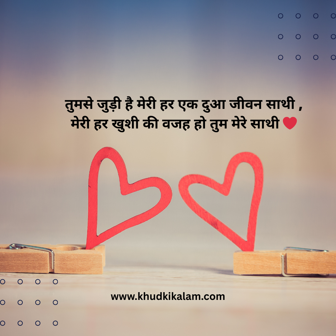 Shayari For Wife In Hindi 2 Line