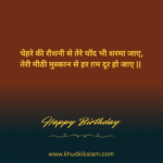 Tareef Shayari in Two Lines Hindi